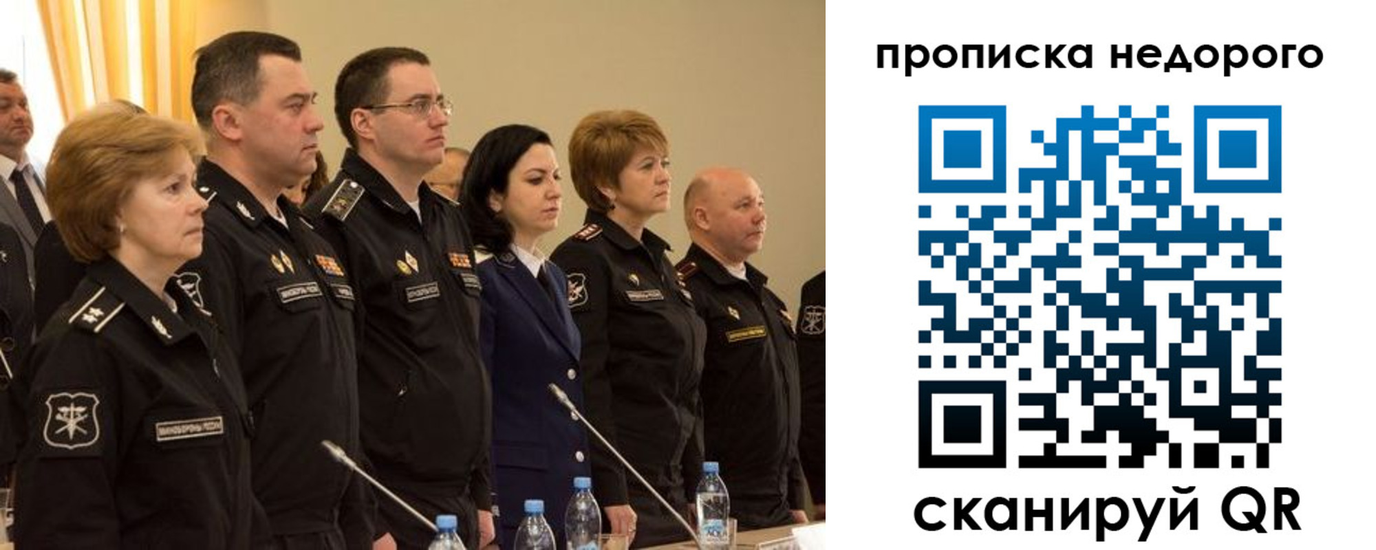 прописка для школы в Коркино