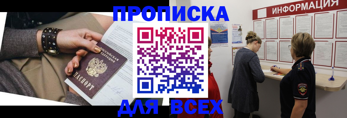 временная регистрация законно в Коркино