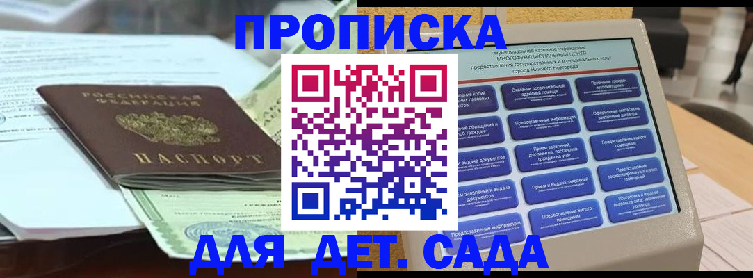 прописка для кредита в Коркино