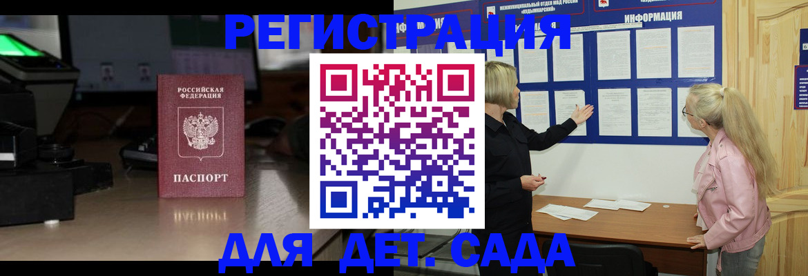 прописка для работы в Коркино