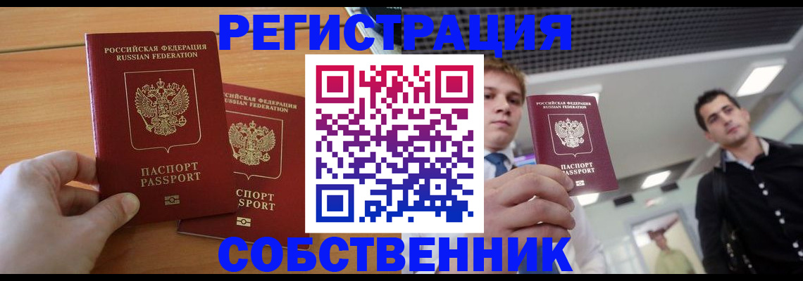 временная регистрация в Коркино