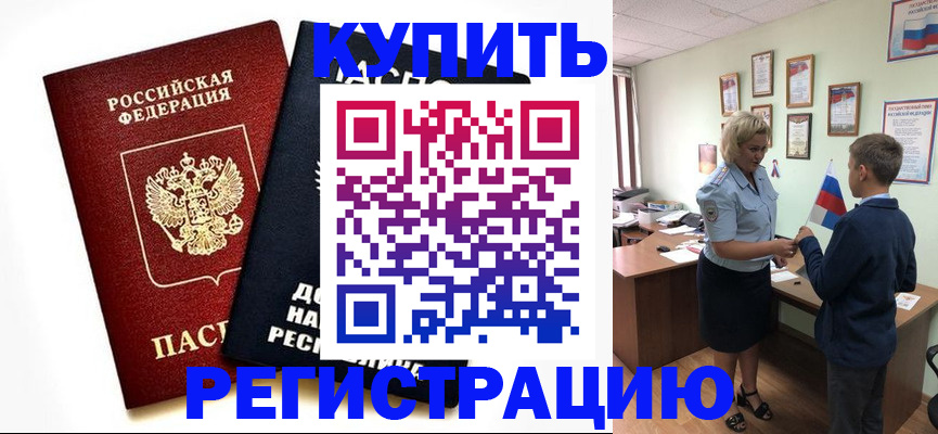 миграционный учет в Коркино
