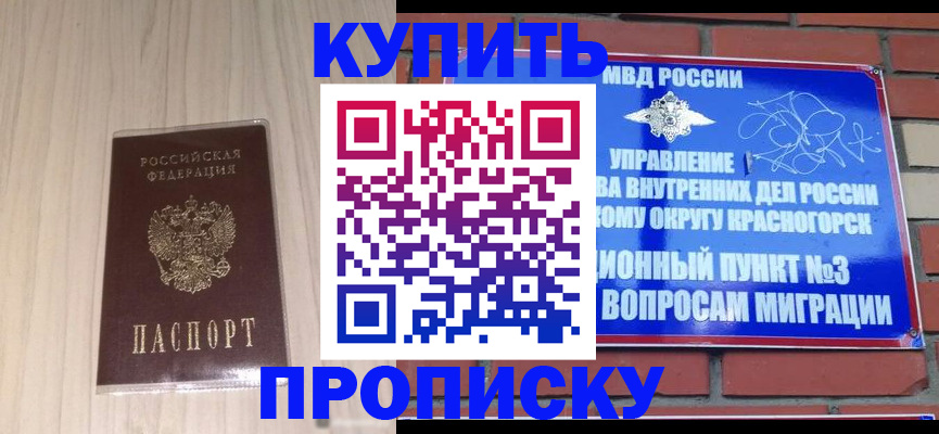 временная регистрация для всех в Коркино