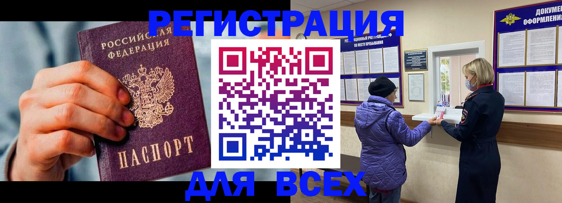 прописка ребенка в Коркино