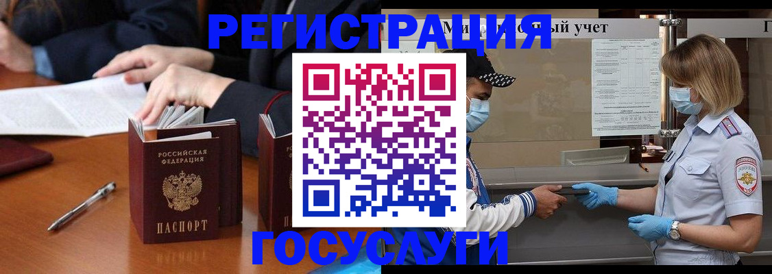 временная регистрация поиск в Коркино